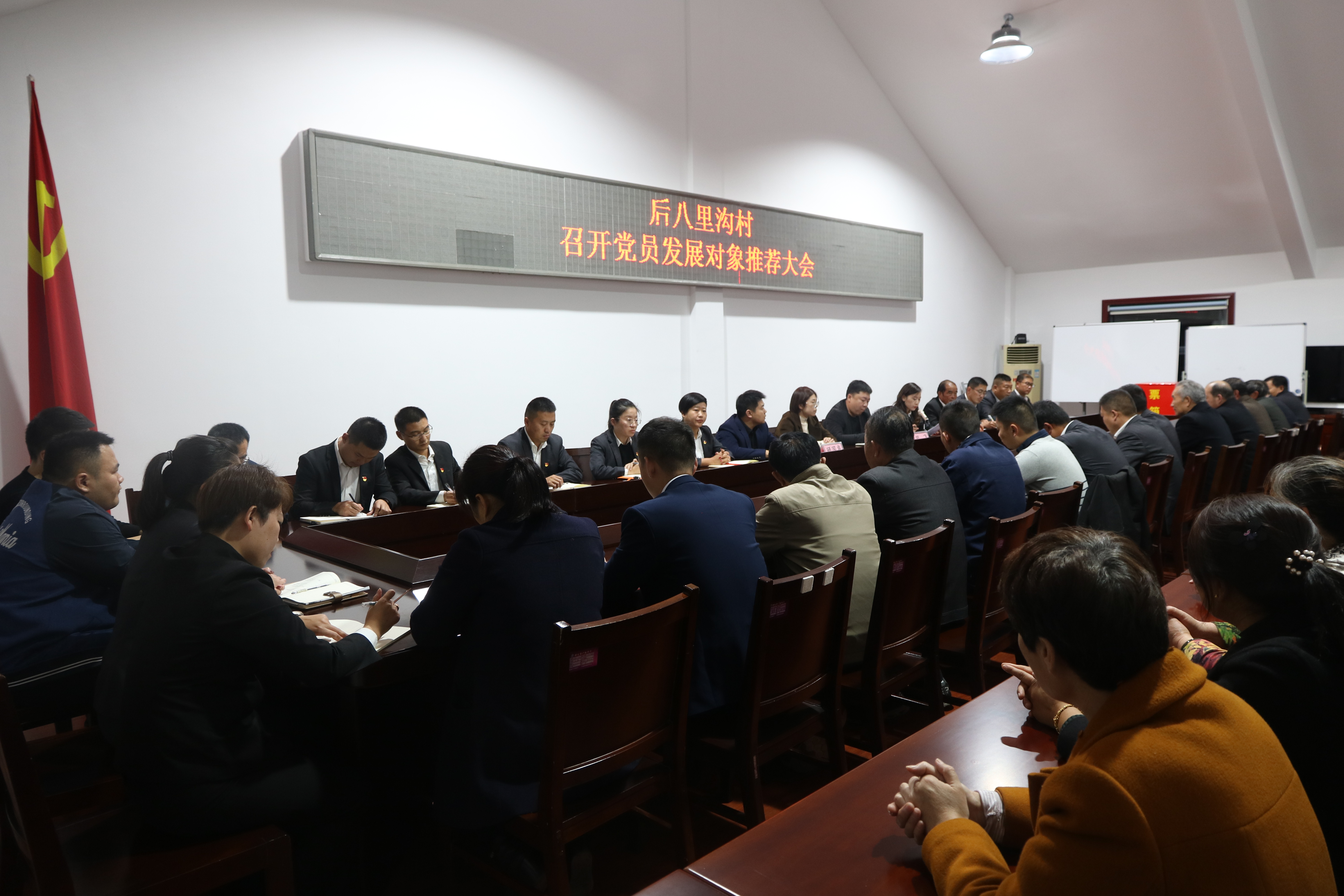 11月12日，后八里沟村物业党支部党员发展对象推荐大会